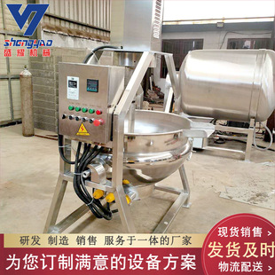辣椒酱刮底搅拌炒锅 300L月饼馅炒制夹层锅 蜂蜜花生炒锅价格