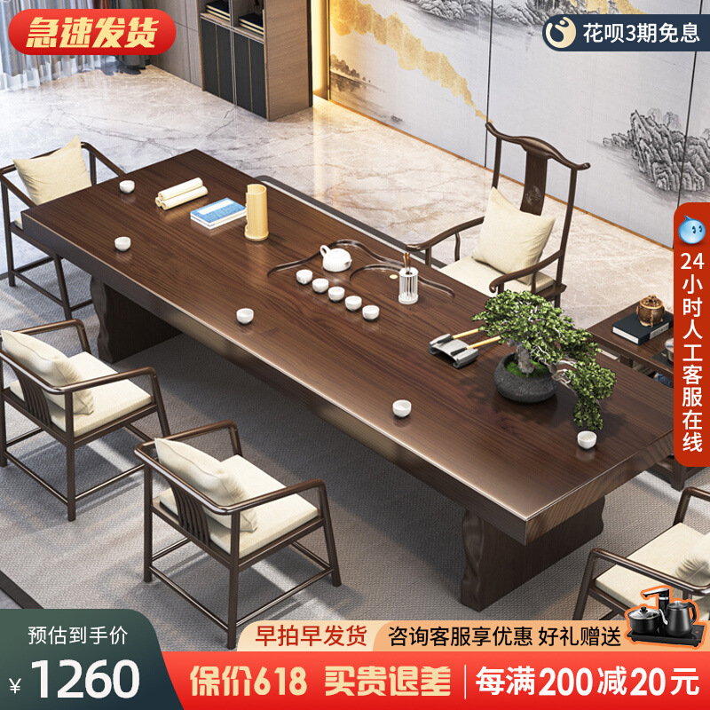 实木茶桌办公室新中式功夫茶台整套现代简约原木大板泡茶桌椅组合
