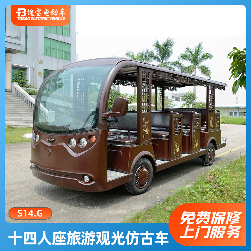 景区用观光电动车酒店售楼看房校园四轮14座敞开式电动观光车