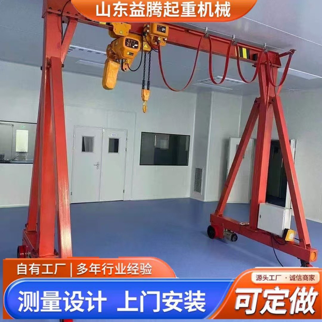 山东起重机厂家小型电动升降移动龙门吊起重搬运电动葫芦龙门架