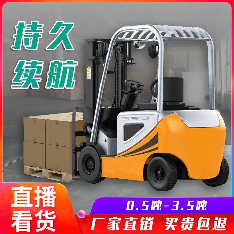 又车1吨2吨3吨叉车仓储库房液压装卸堆搬运车电动电动升降叉车,搬运/仓储/物流设备,叉车/搬运车,淘宝优惠券,粉丝福利购,淘宝优惠卷