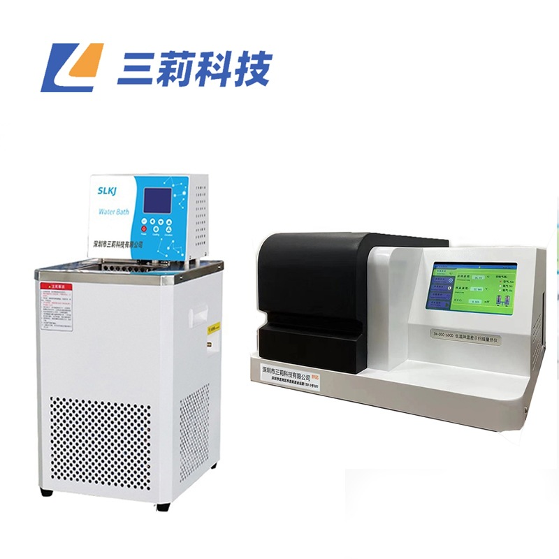 DSC-600D降温扫描差示扫描量热仪 制冷降温型差示扫描量热仪