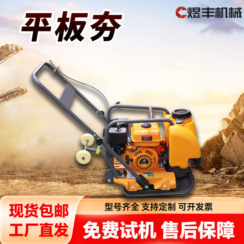 汽油平板夯路面夯实机电动打夯机小型混凝土振动夯手推式压实机,农机/农具/农膜,割灌机/割草机/油锯,淘宝优惠券,粉丝福利购,淘宝优惠卷