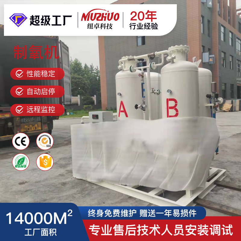 灌装充瓶制氧机变压吸附集装箱式可移动制氧设备煤矿开采海上作业