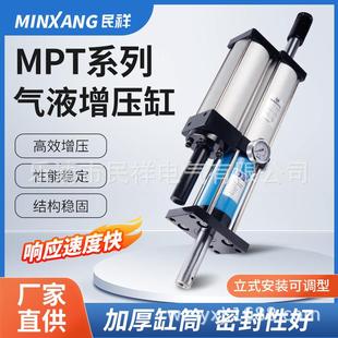 气液增压缸可调MPT3T5T8T10T15T20吨快速增压气缸气动液压缸