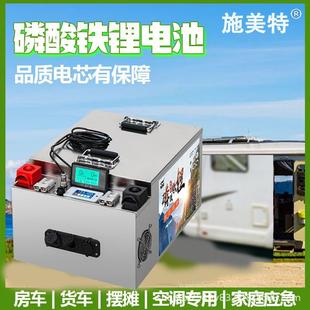 12V24V大容量磷酸铁锂电池足容库仑计容量汽房车大功率全新电芯