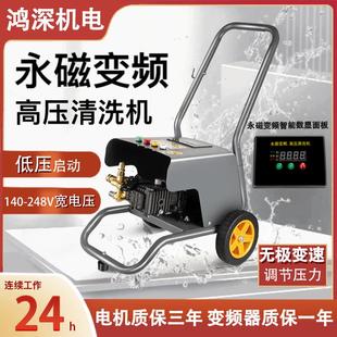 永磁变频高压清洗机大功率洗车店壁挂高压水枪220v家用商用洗车机