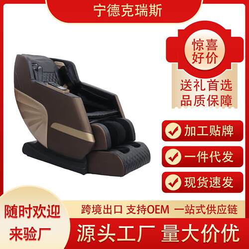 C320L-24 全自动家用豪华震动太空舱全身揉捏按摩椅massage chair