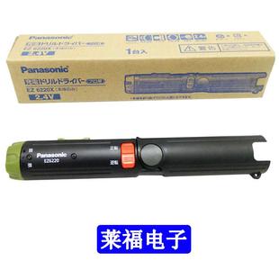 电动起子 供应原装 单支充电式 电批EZ6220X电动螺丝刀 电动工具