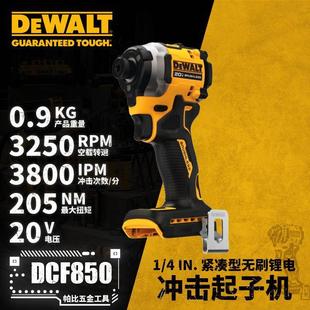 得伟DCF850紧凑型无刷锂电起子机电动螺丝刀