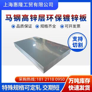 厂家现货DX51DZ275g高锌层环保镀锌板DX53DZF80g锌铁合金卷板