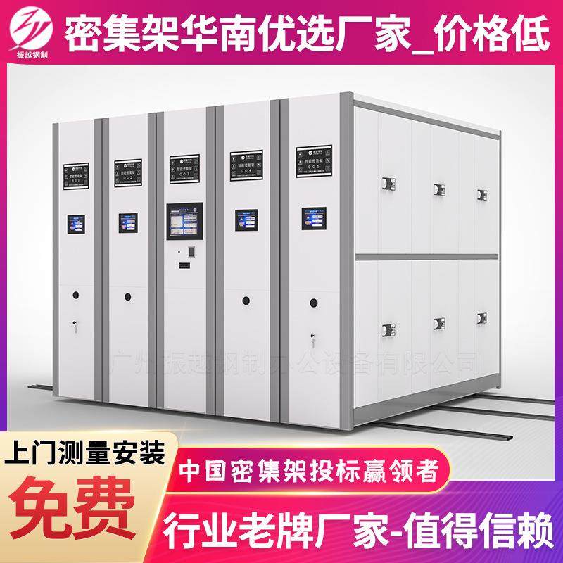 广州RFID智能电动密集架厂家库房移动密集柜档案室密集柜档案架