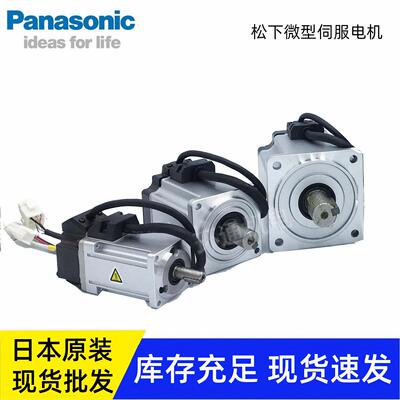 伺服电机 MHMF042L1U2M 400W交流机械手小型伺服电机 现货