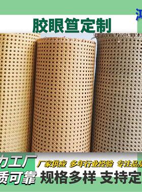 定制PE塑料眼笪仿藤编材料辅料 八角六角眼 托盘 相框 家具装饰