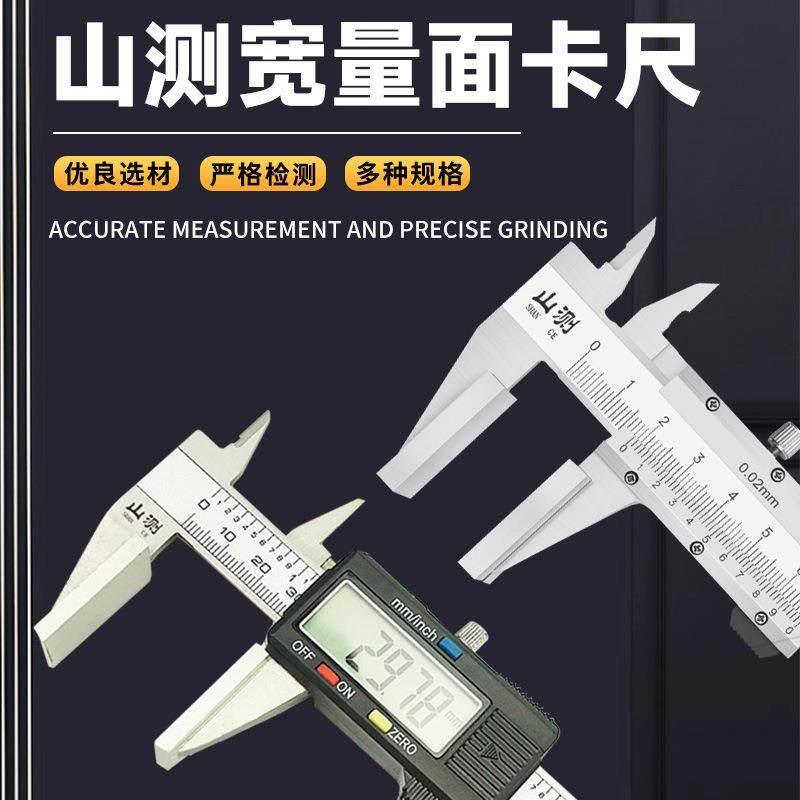 宽量面数显游标卡尺0-150-200-300mm钢丝绳测量鸭嘴电子卡尺