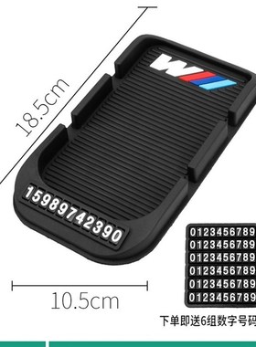 1:32/1:24汽车模型u车载防滑垫带号码中控台仪表台摆件机车底座