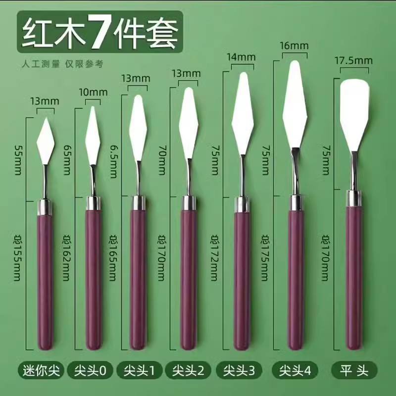 油画棒刮刀套装美术油画肌理画工具丙烯水t粉颜料石英砂平头小尖