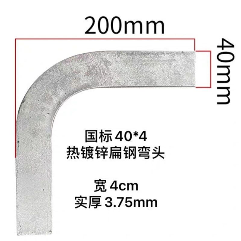 热镀锌扁a铁90度弯扁铁直角弯40*4接地扁铁弯头 支持订做