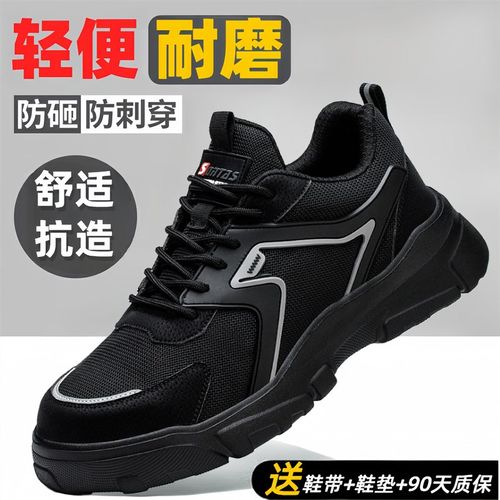 劳保鞋男款防砸防刺穿夏季透气轻便钢包头带钢Q板绝缘工地工作缓