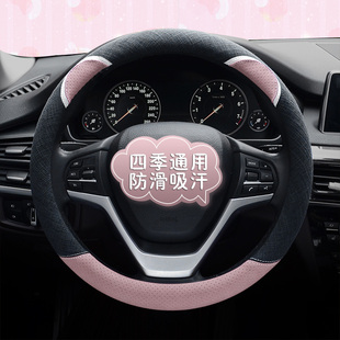 夏季 通用车把 汽车方向盘套女韩国可爱w女款 网红卡通防滑吸汗四季