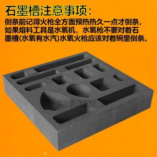 多孔高纯石墨槽黄金m白银铜熔炼熔化铸锭倒条石墨打金模具金工设