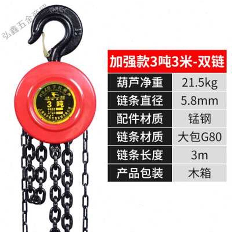 厂促手拉葫d芦 2吨1吨3吨5t手动吊起重链条小型铁吊机家用倒链 经