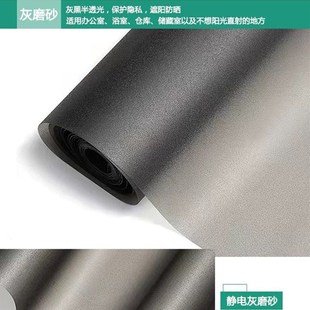 黑色磨砂c不透光自粘贴纸防窥防晒卧室窗户玻璃贴膜静电全遮光神
