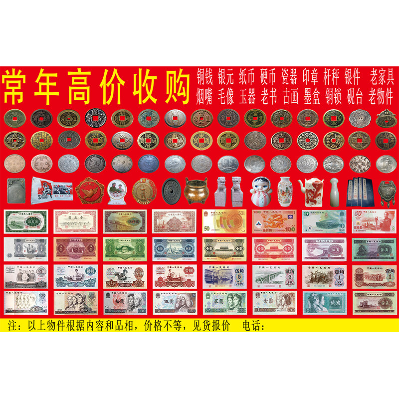 包邮下乡赶集摆地摊布t收货古钱币古董纸币下乡收古玩广告布