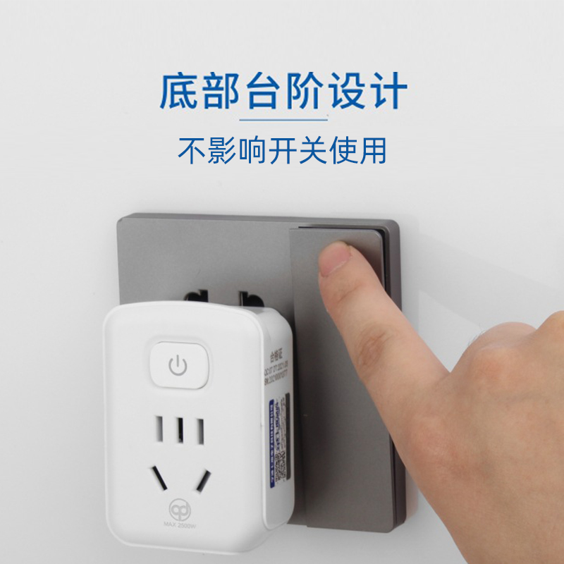 插座转换器一转二插头排插带开关三孔转五孔无线面V板家用免拔插