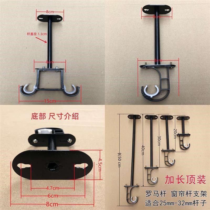 加长窗帘杆顶g装支架罗马杆顶装加长支架窗帘杆底座托杆子窗帘固,居家布艺,窗帘杆/罗马杆,淘宝优惠券,粉丝福利购,淘宝优惠卷