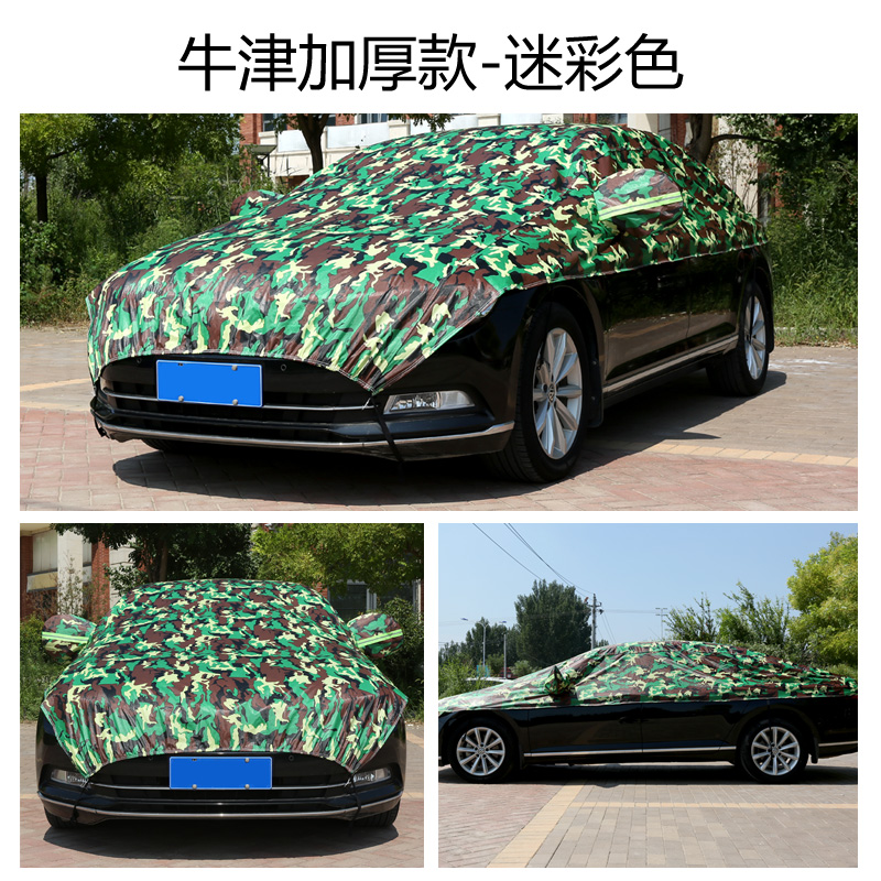 汽车半罩车衣车罩四季通用防晒防雨隔热遮阳罩半R身前挡加厚车顶