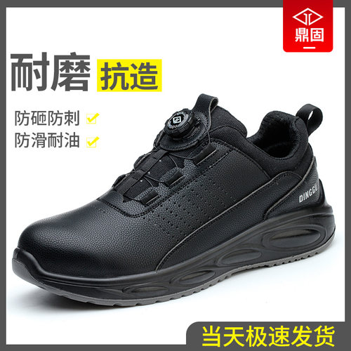 劳保鞋男款士防砸防刺穿钢头老保A带钢板夏季透气工地轻便工作焊
