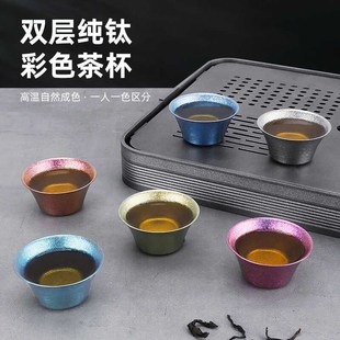 旅行茶具茶盏碗闻香斗笠品茗主人 纯钛家用户外功夫茶n杯便携套装