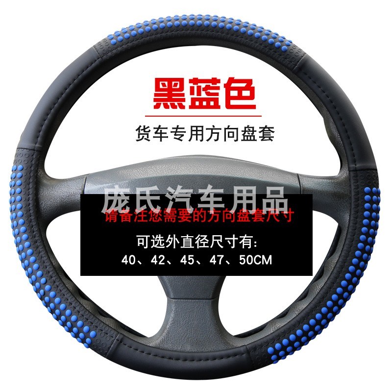 2023新款环保方向盘套40 42w 45 47 50cm大货车公交车客车汽车把