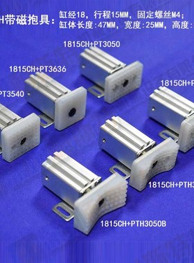 机械手配件抱具气缸 1p815CH抱具磁簧检知抱具夹片 机械手带磁抱