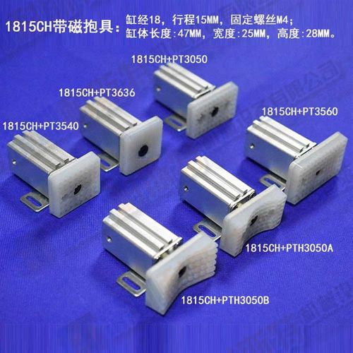 机械手配件抱具气缸 1p815CH抱具磁簧检知抱具夹片 机械手带磁抱