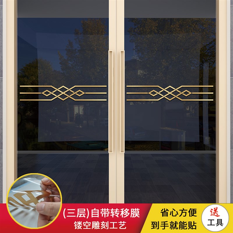 玻璃门防撞贴纸腰线厨p房客厅阳台定制推拉门移动门金色装饰线条