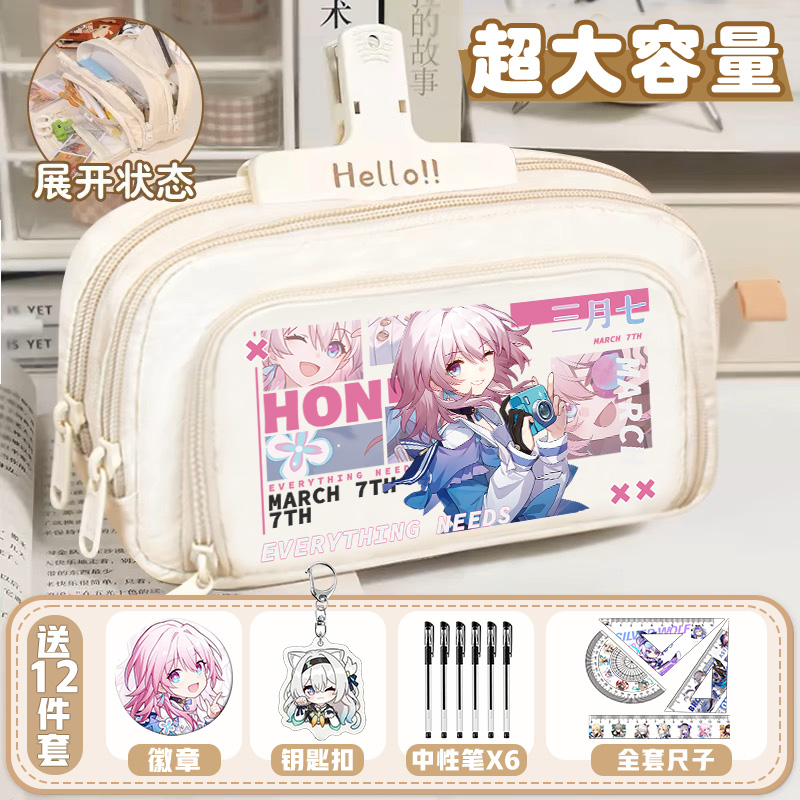 星穹铁道周边笔袋大容量学生笔盒