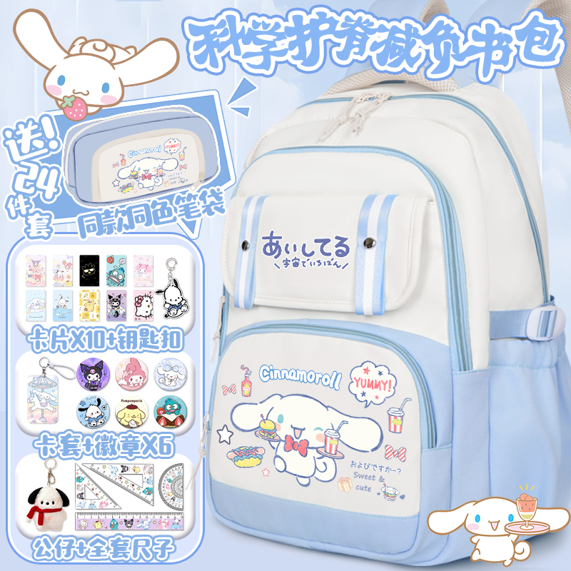 玉桂狗女生大童初中生小学生书包