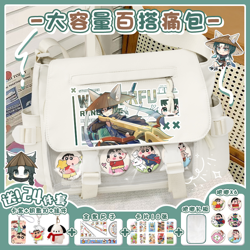 奇喵君学生斜挎包卡通吧唧痛包