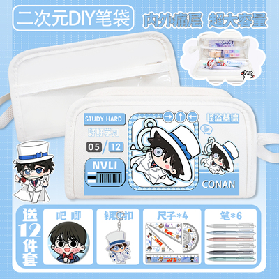 柯南笔袋名侦探周边基德谷子痛包