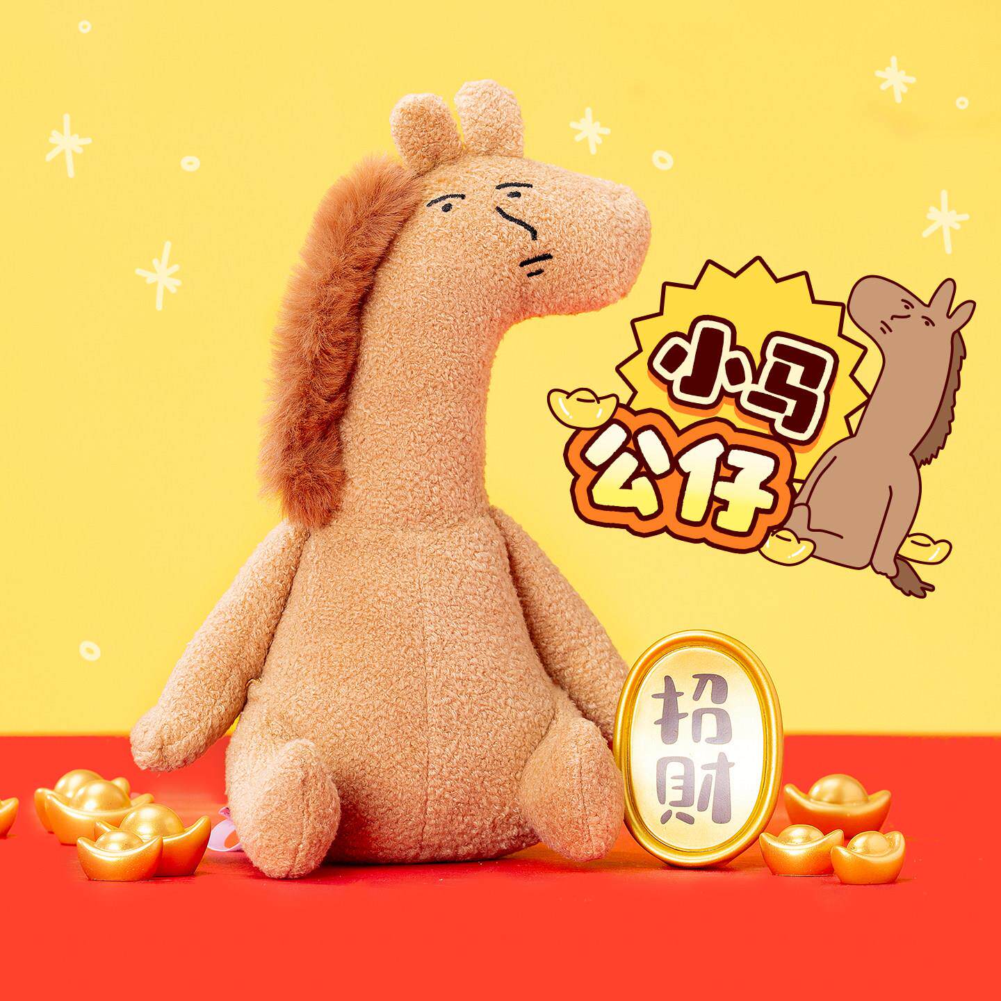粉红兔子小马毛绒公仔吉祥物公仔可爱马上发财玩具生肖马玩偶布娃