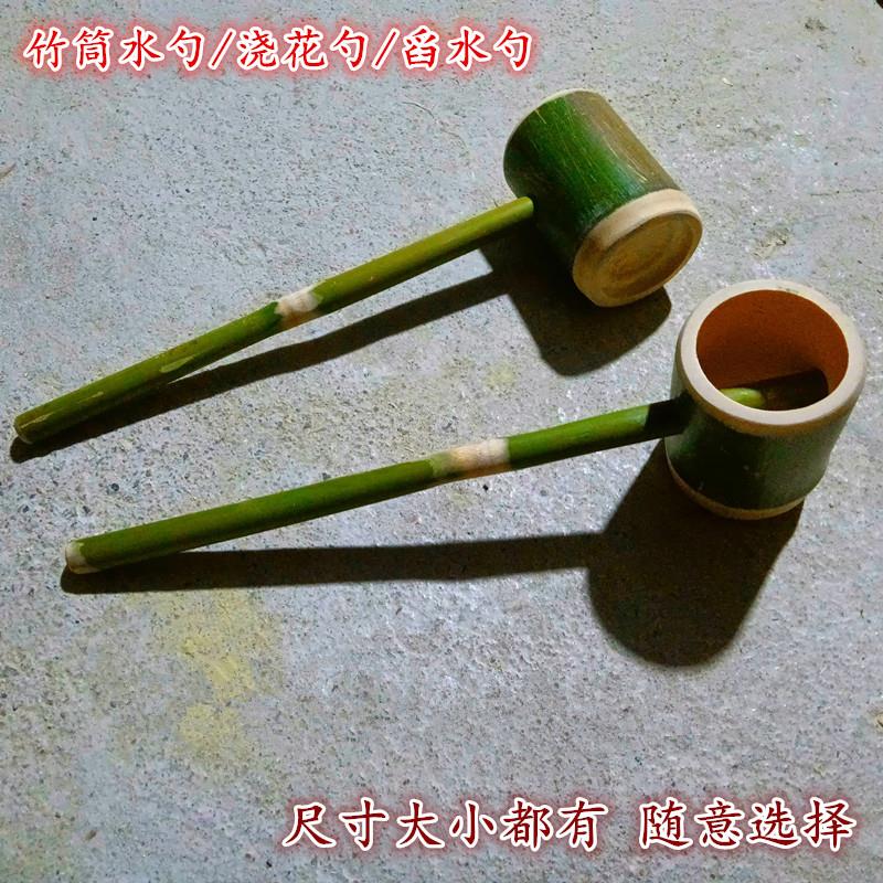 竹子水勺浇花勺子舀水竹勺温泉勺竹筒竹制水瓢小孩子沙水池玩水勺