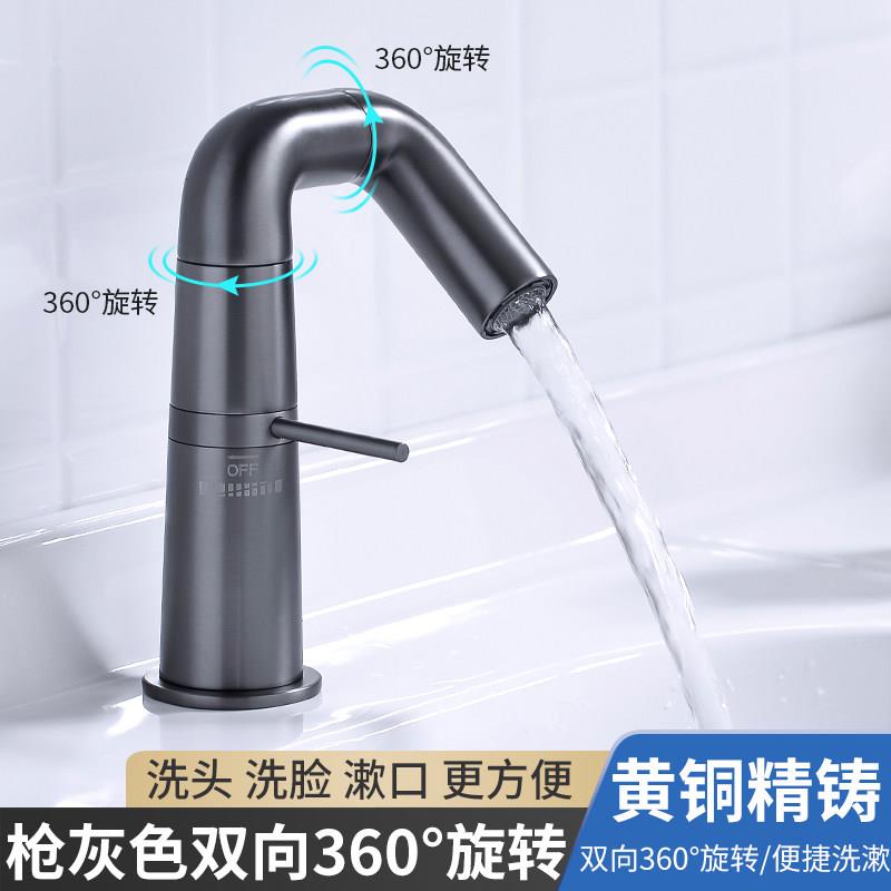 全铜枪灰色面盆龙头冷热单孔白色旋转短款加高台上盆洗脸盆水龙头