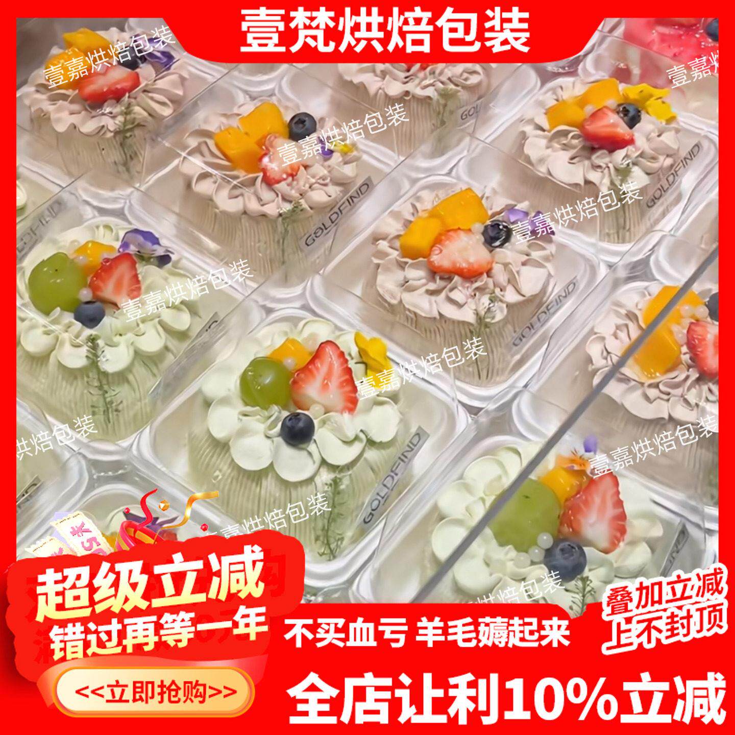 烘焙包装4寸春茶小蛋糕车轮泡芙芋泥甜品盒厚蛋糕打包盒甜品盒