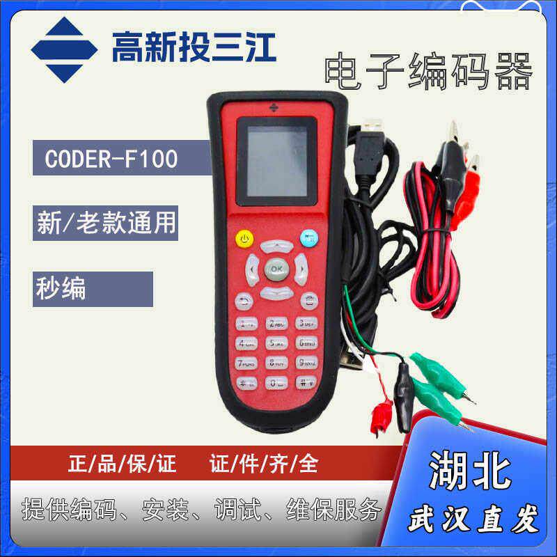 高新投三江编码器CODER-F100全新烟感编码型泛海三江A系9系通用图片