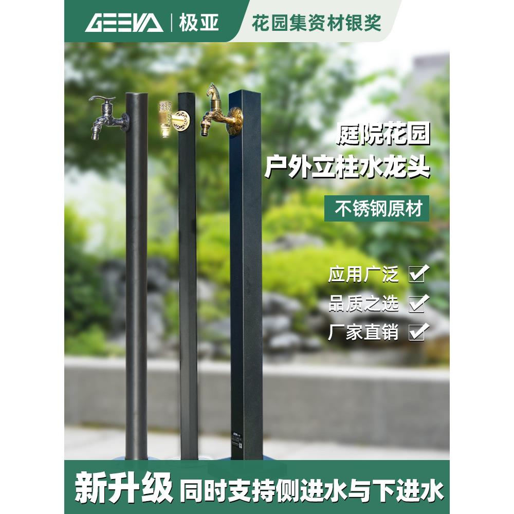 户外庭院别墅花园草坪院子浇花洗手洗车防冻裂不锈钢管水龙头立柱