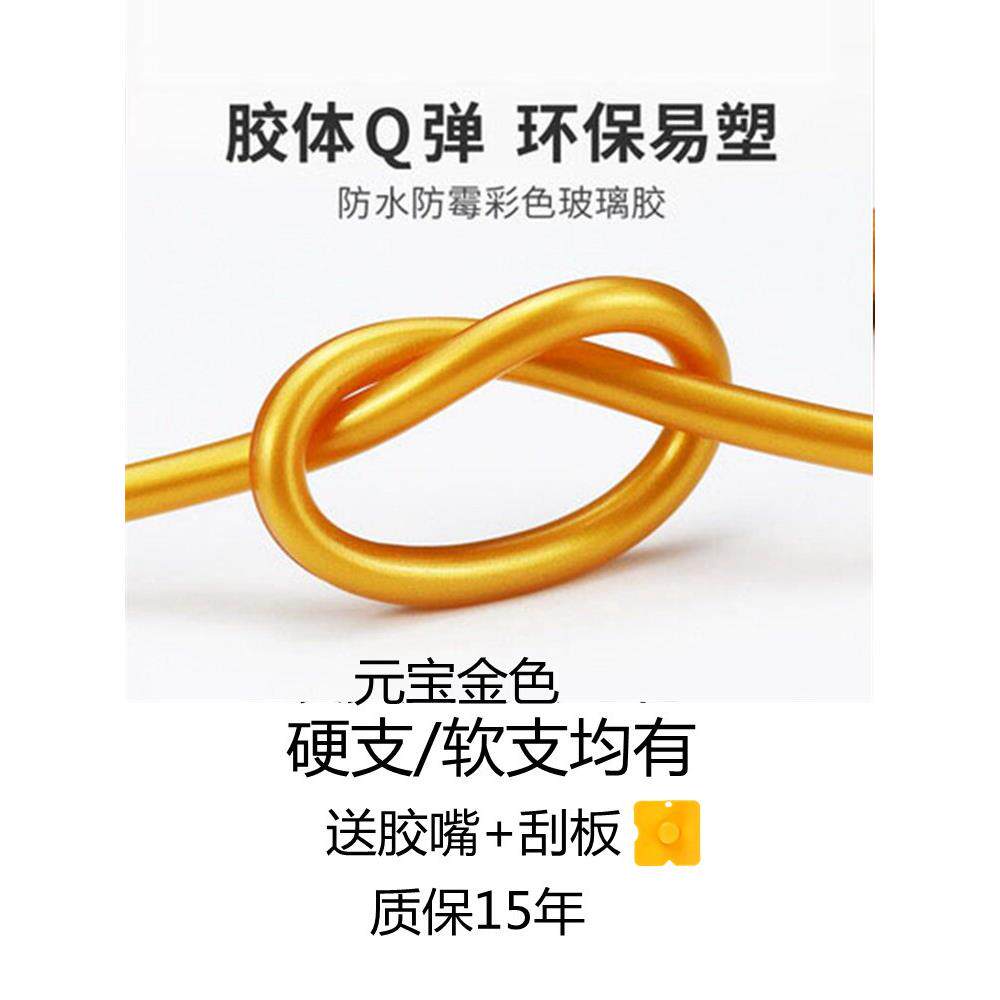 彩色美缝中性元宝金色玻璃胶不锈钢门窗亮金黄色硅胶黄金色结构胶