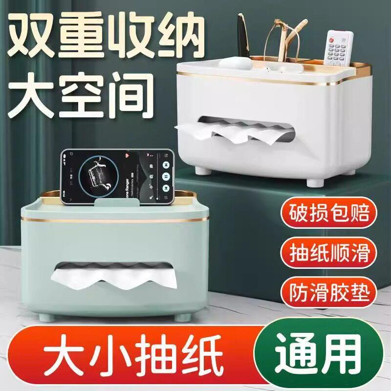 纸巾盒办公家用客厅餐厅纸抽盒茶几北欧简约多功能创意办公抽纸盒