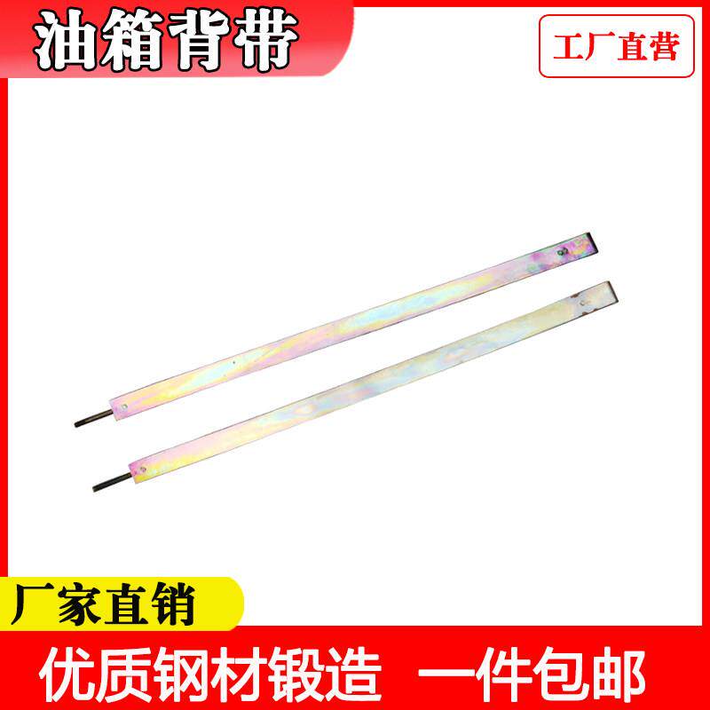 适配南骏王牌东风油箱托架配件农用车轻卡自卸油箱固定紧箍背带